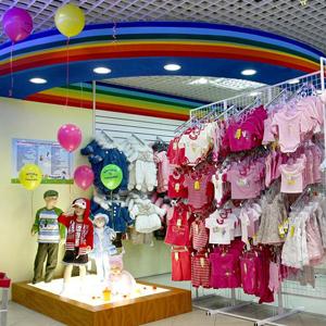 Детские магазины Калачинска